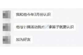 黄陵通话清单寻人找人公司